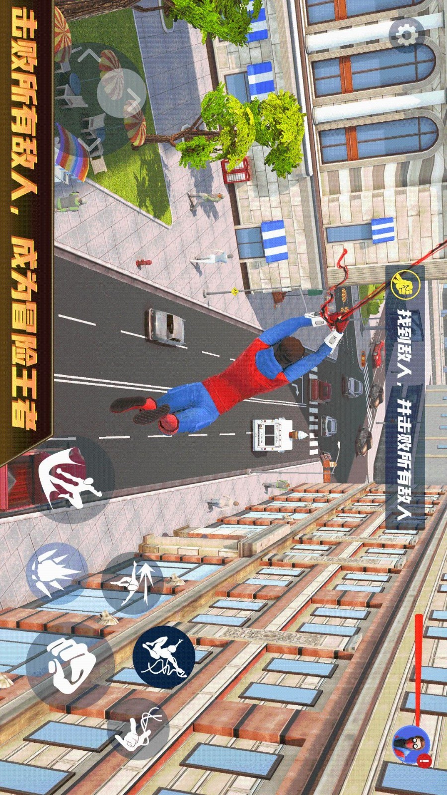 城市超级英雄(4)