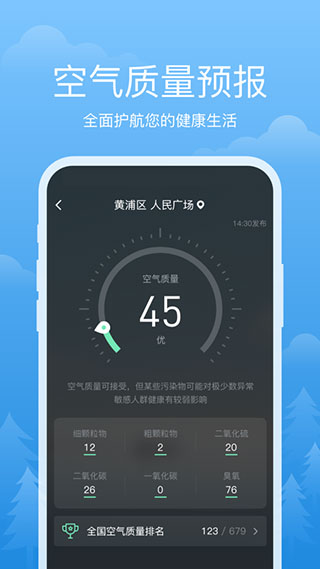祥瑞天气无广告版本(1)