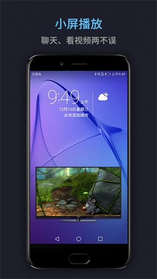 万能播放器免费版(3)