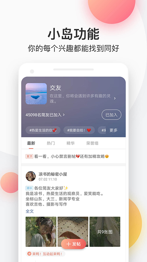 简书小说免费阅读(2)