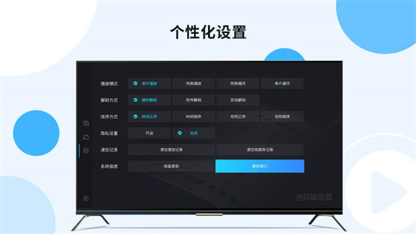 当贝播放器tv版(1)