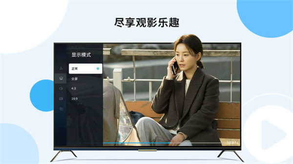 当贝播放器tv版(3)