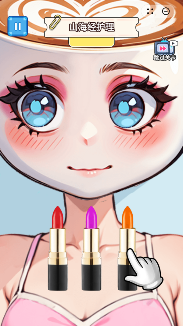 推开一切正版(1)