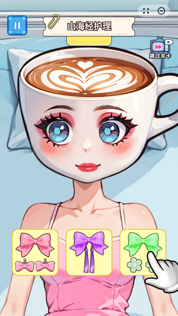 推开一切正版(4)