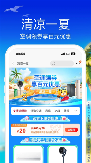 苏宁易购极速版app(1)