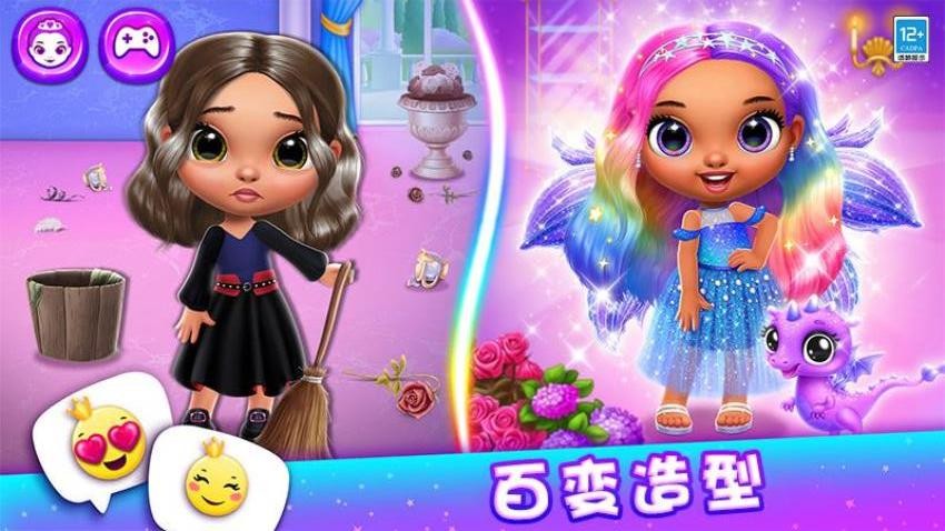 公主的魔法城堡无广告版(4)