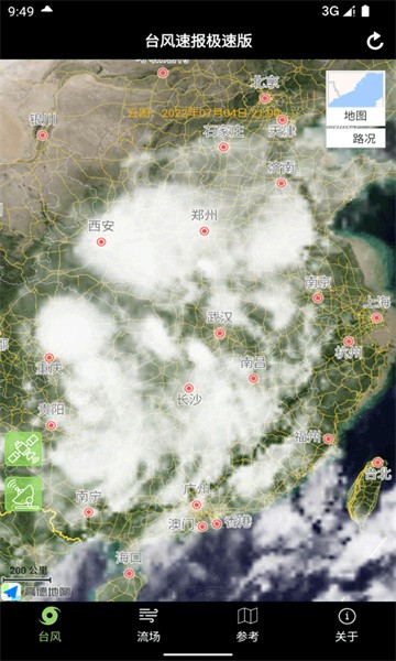 台风速报极速版(5)