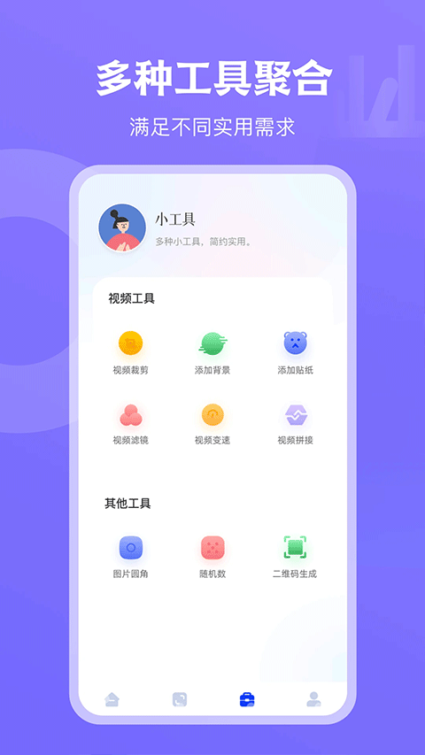 天空视频app去广告(3)