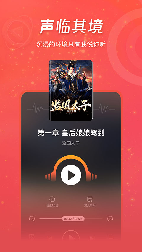 连尚读书免费版(4)