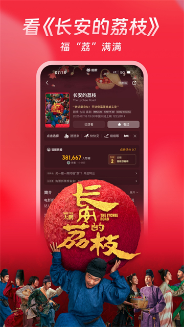 猫眼APP(5)