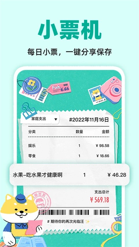 阿柴记账免费版(1)