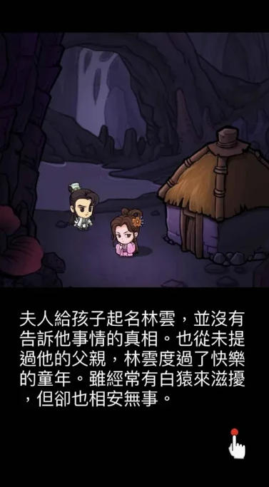 我功夫贼牛无限悟性无限金币无限体力(1)