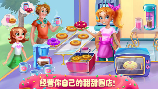 我的甜蜜面包房(4)