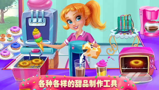 我的甜蜜面包房(2)