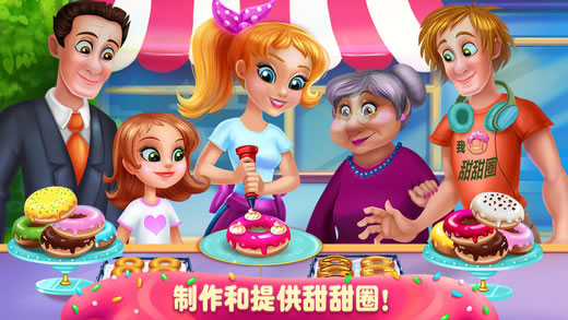 我的甜蜜面包房(1)