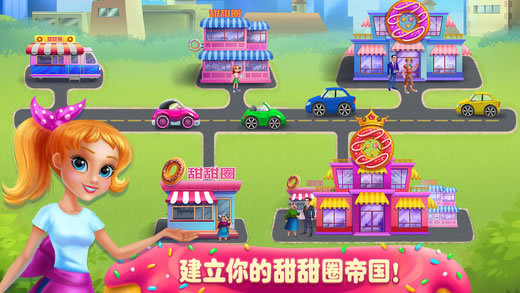 我的甜蜜面包房(3)