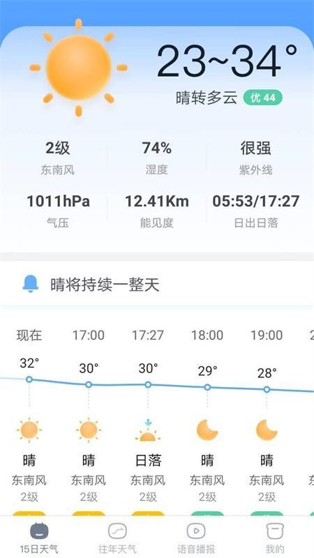 AI天气(3)