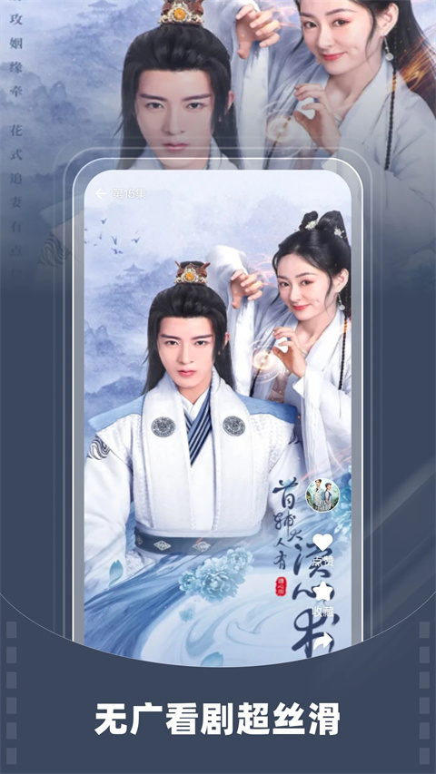 星芽短剧免费app(4)