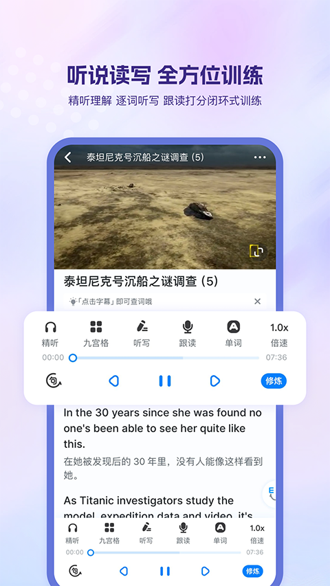 可可英语网页版(4)
