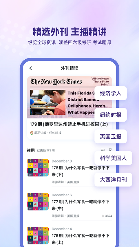 可可英语网页版(1)