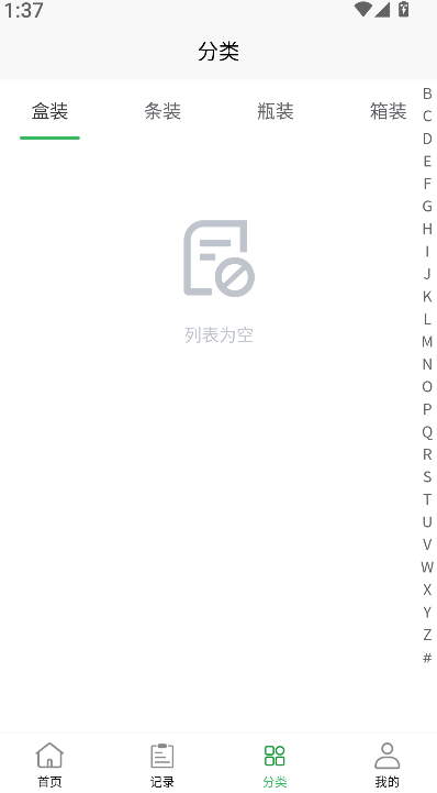 五和宝(2)