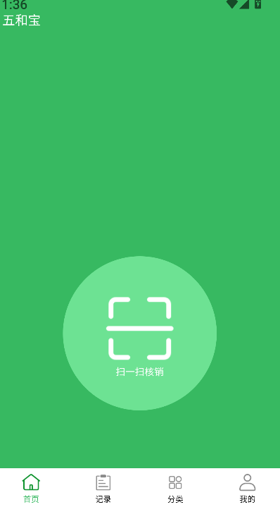 五和宝(1)