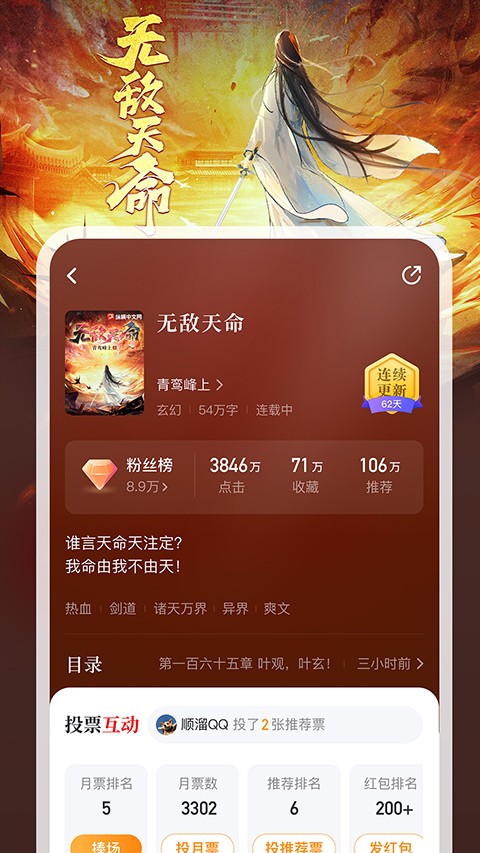 纵横小说免费版(4)