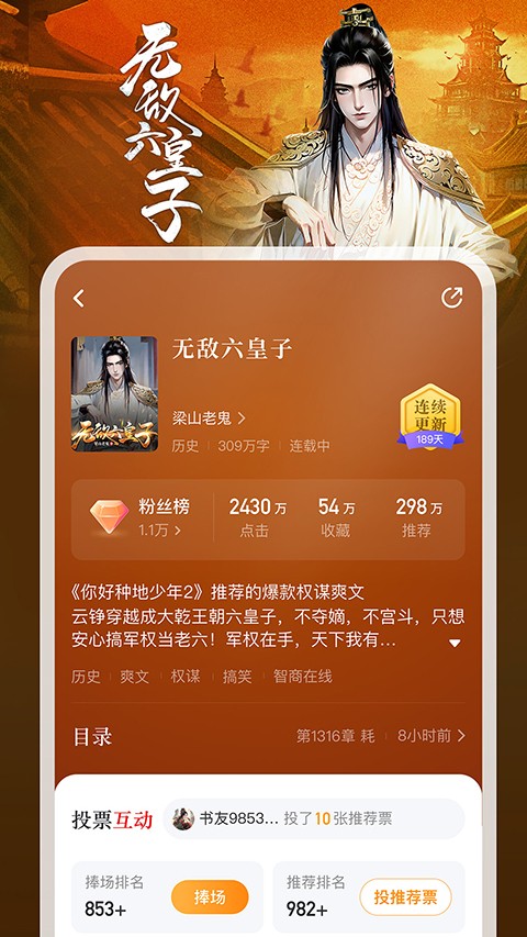 纵横小说免费版(5)