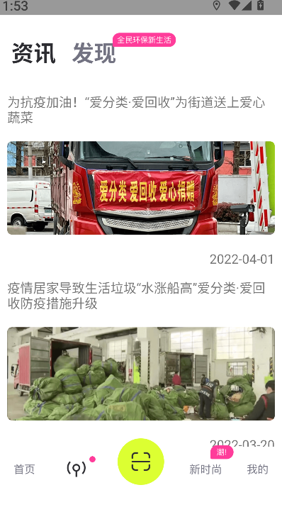 爱分类爱回收(3)