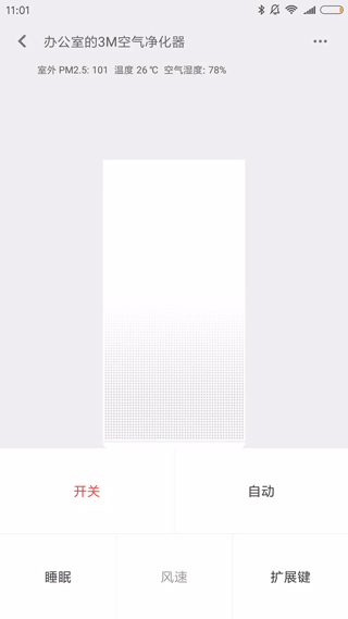 小米万能遥控器app(3)