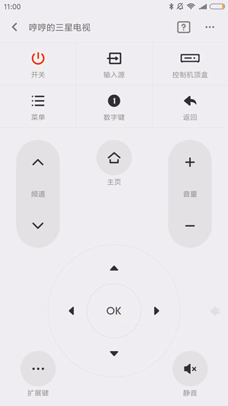 小米万能遥控器app(5)