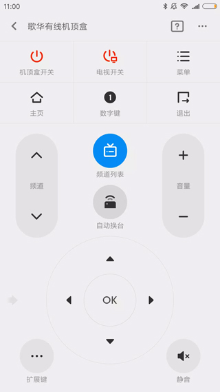 小米万能遥控器app(4)