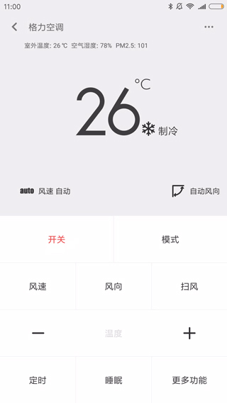 小米万能遥控器app(6)