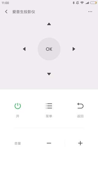 小米万能遥控器app(2)