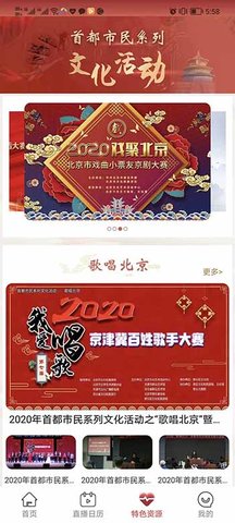 北京数字文化馆(4)