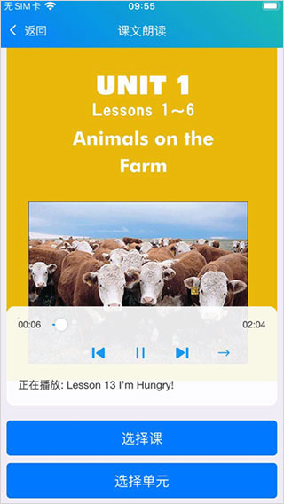 冀教学英语app手机版(5)