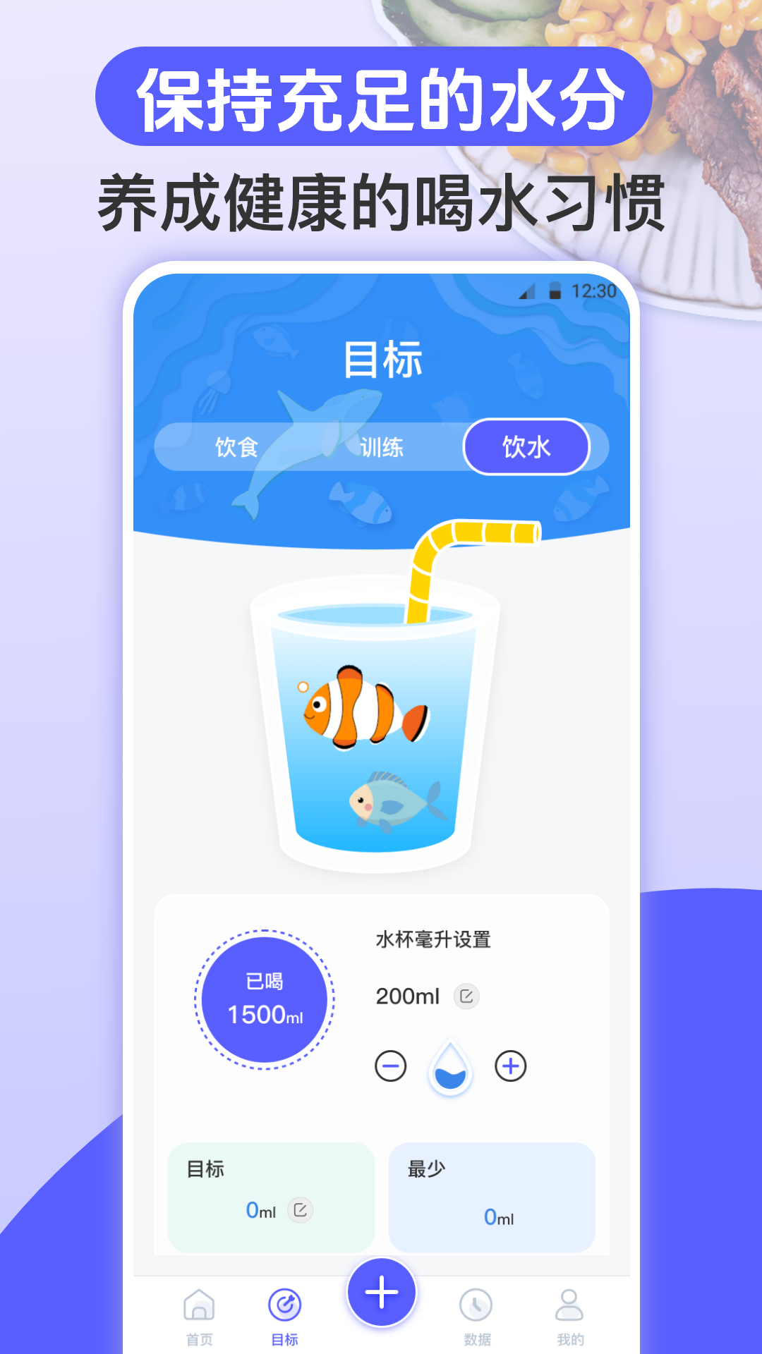 跑步健身助手(3)