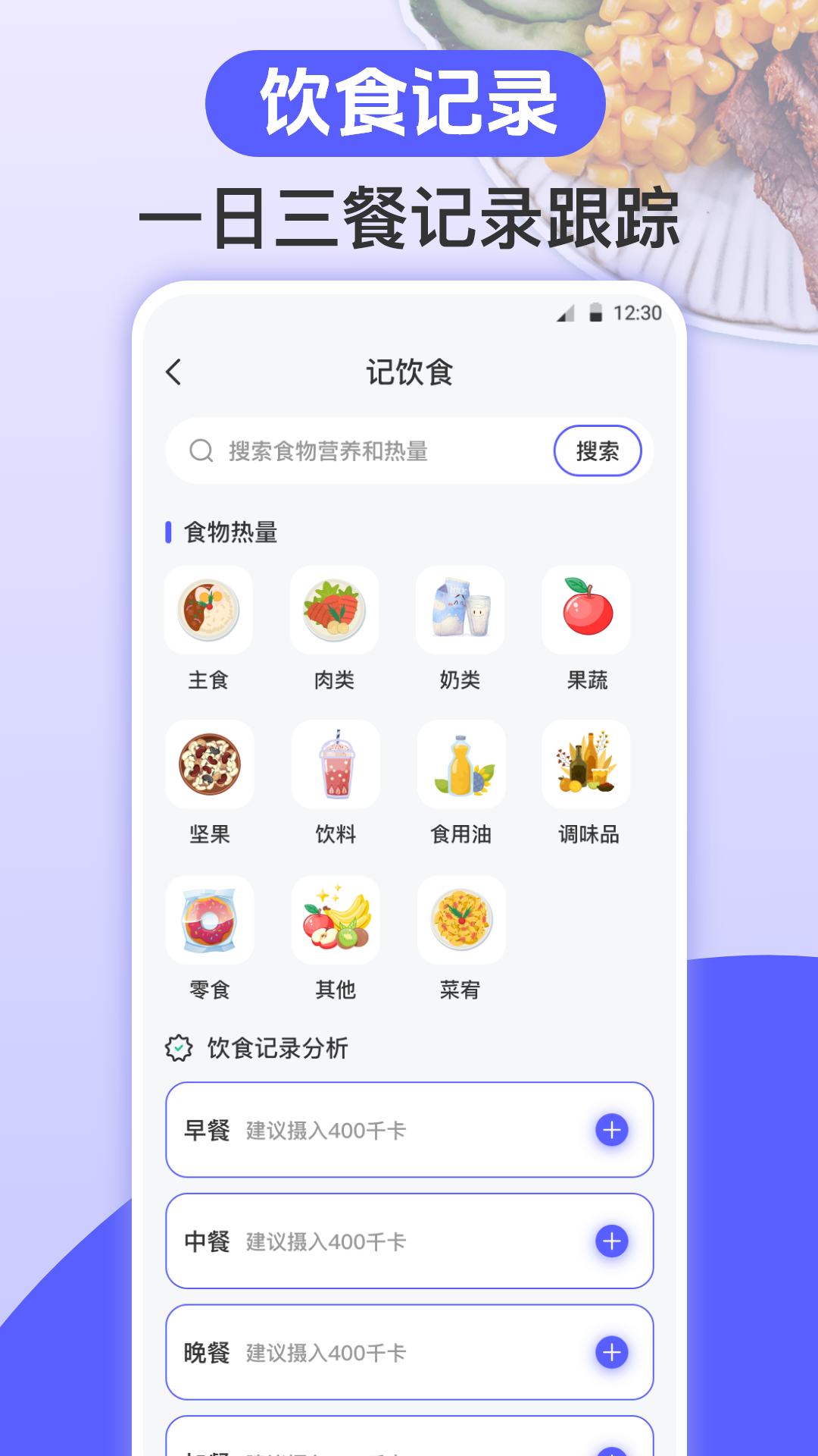 跑步健身助手(4)
