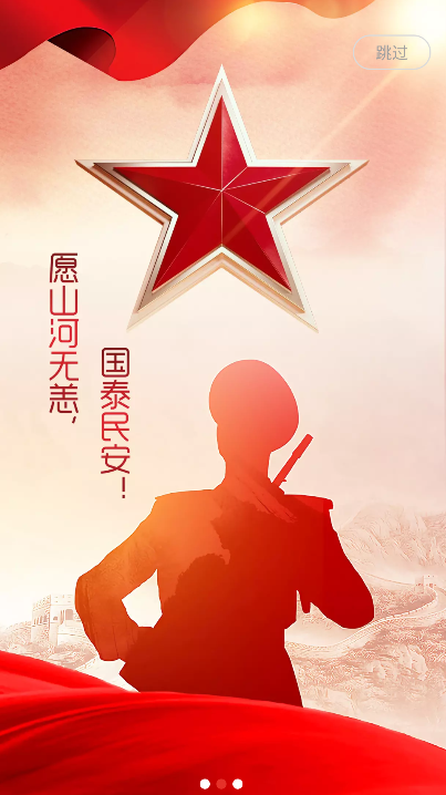 退役军人服务(4)