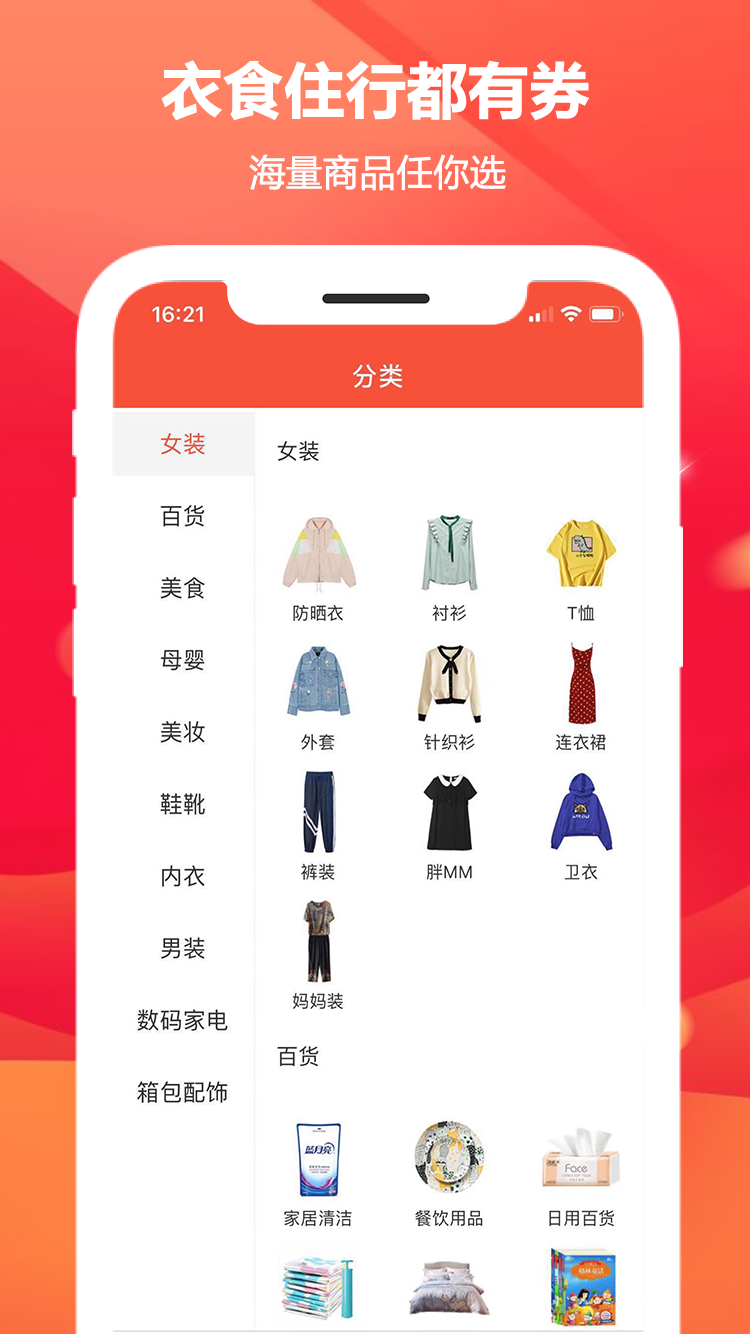 芝麻省购(3)