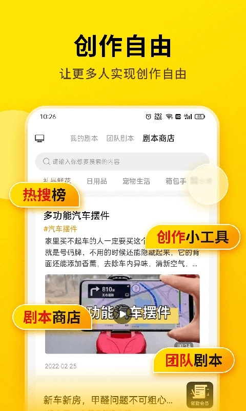提词宝(2)
