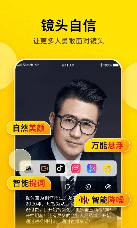 提词宝(4)