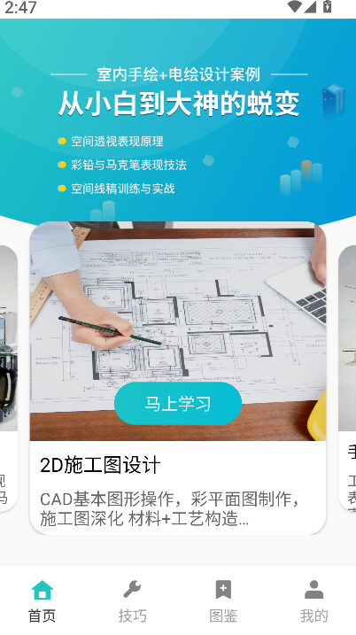 房子设计案例(1)