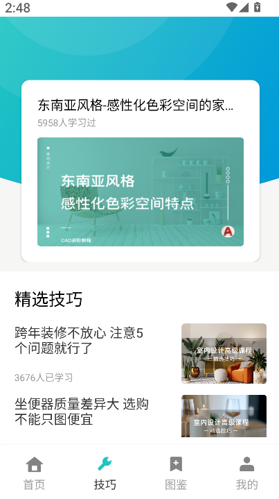 房子设计案例(2)