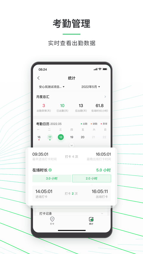 安心筑免费下载(3)