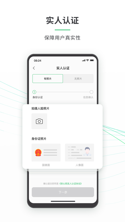 安心筑免费下载(2)