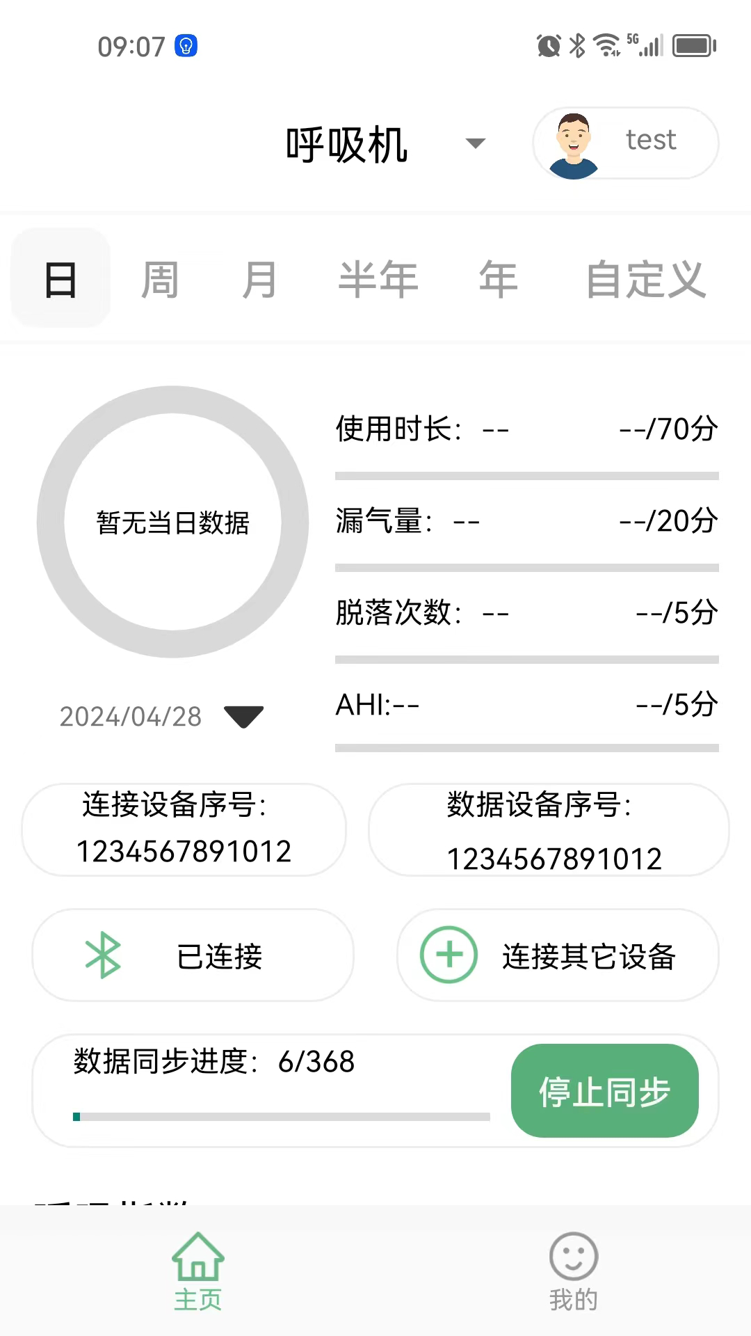 星脉健康(3)