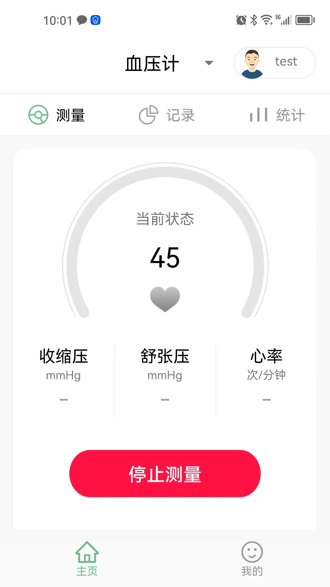 星脉健康(2)
