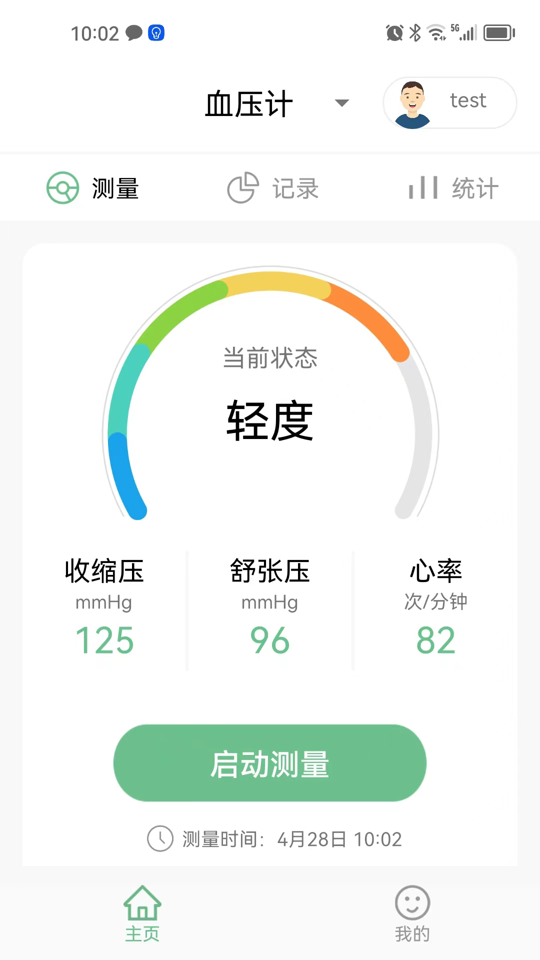 星脉健康(1)