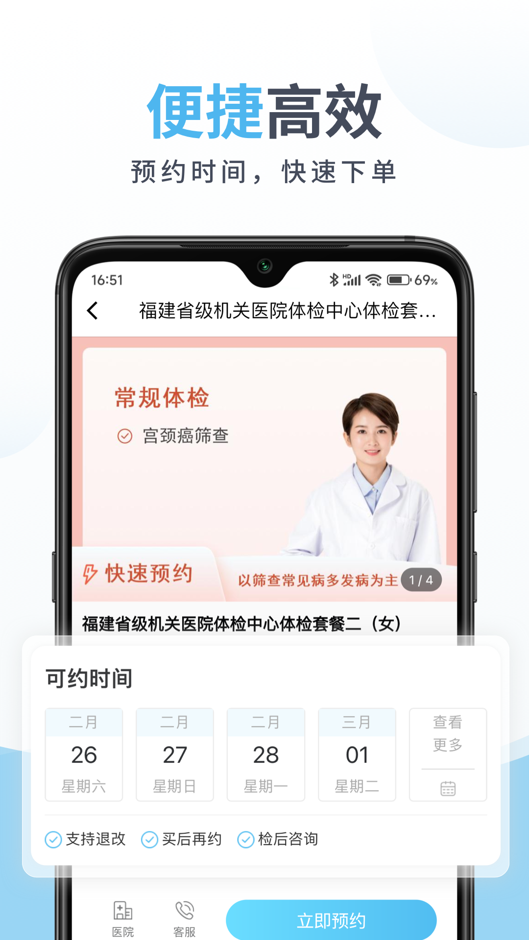 中康体检(1)